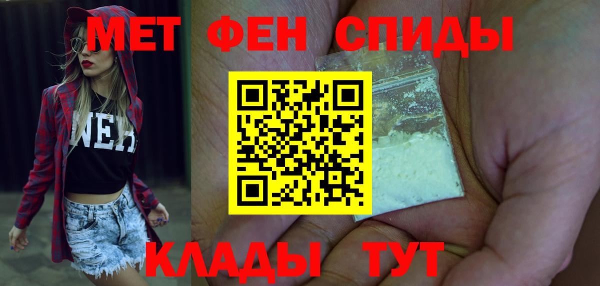 АМФЕТАМИН  АМФ Premium  Вход с VPN  Топки 