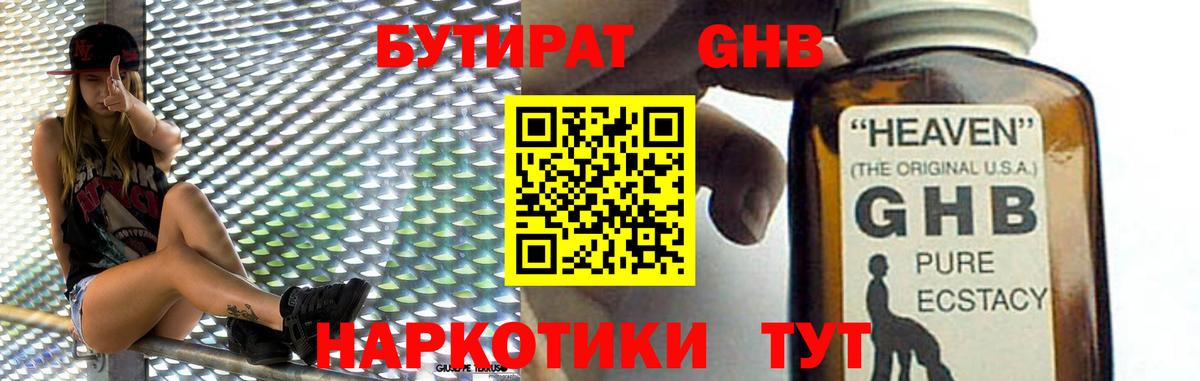 Бутират оксана  Вход с VPN  Топки 