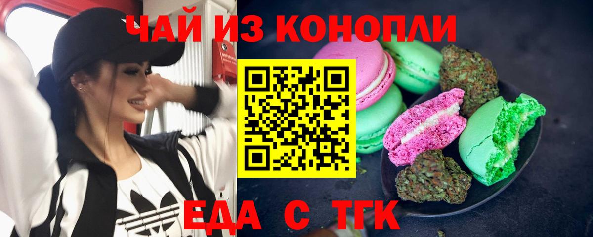 Cannafood марихуана  Вход с VPN  Топки 