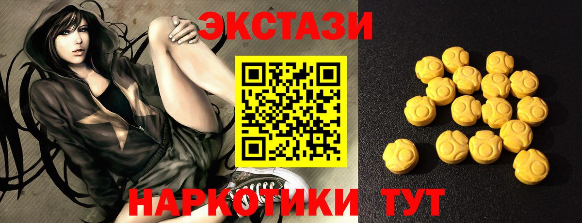 Экстази 250 мг  Экстази Philipp Plein  ЭКСТАЗИ  Вход с VPN  Топки 