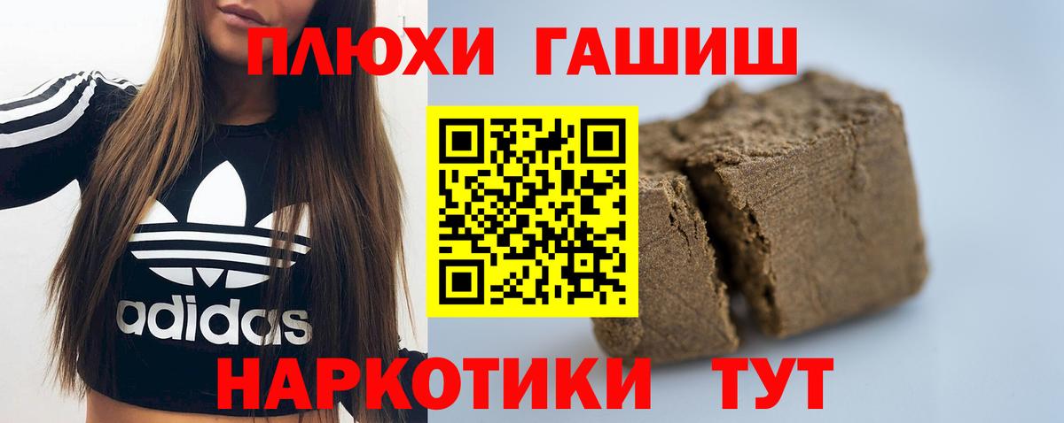наркота  ГАШИШ ice o lator  Гашиш хэш  Вход с VPN  Топки 