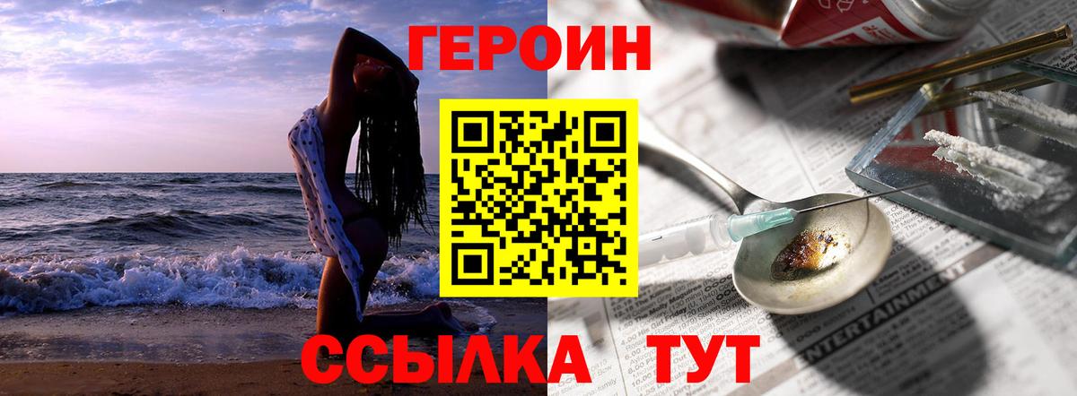 Героин  Вход с VPN  Топки  Героин гречка 