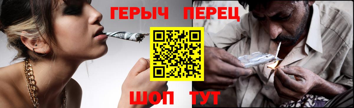 Героин белый Топки