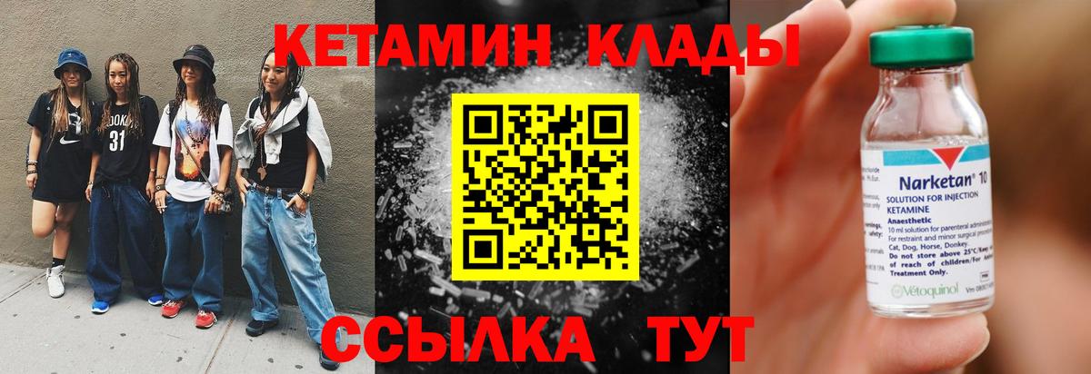 Кетамин ketamine  Вход с VPN  Топки 