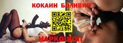 кокаин перу Бузулук