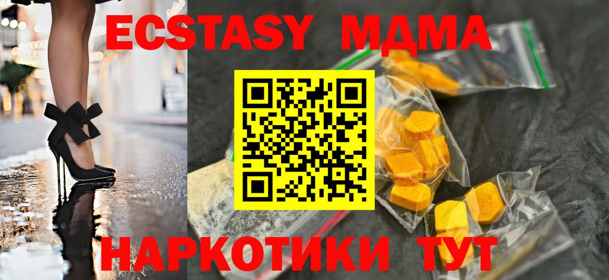 Топки  МДМА Molly  MDMA  Вход с VPN 