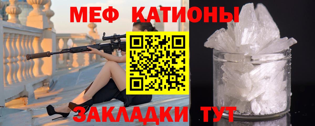 Топки  Мефедрон кристаллы  МЕФ  Вход с VPN 