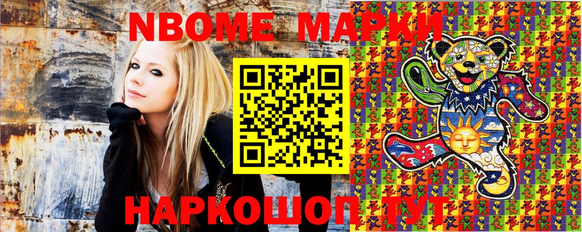 Топки  Марки 25I-NBOMe  Вход с VPN  Марки 25I-NBOMe 1,5мг 