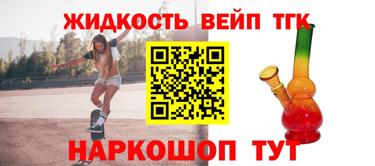ТГК вейп Топки